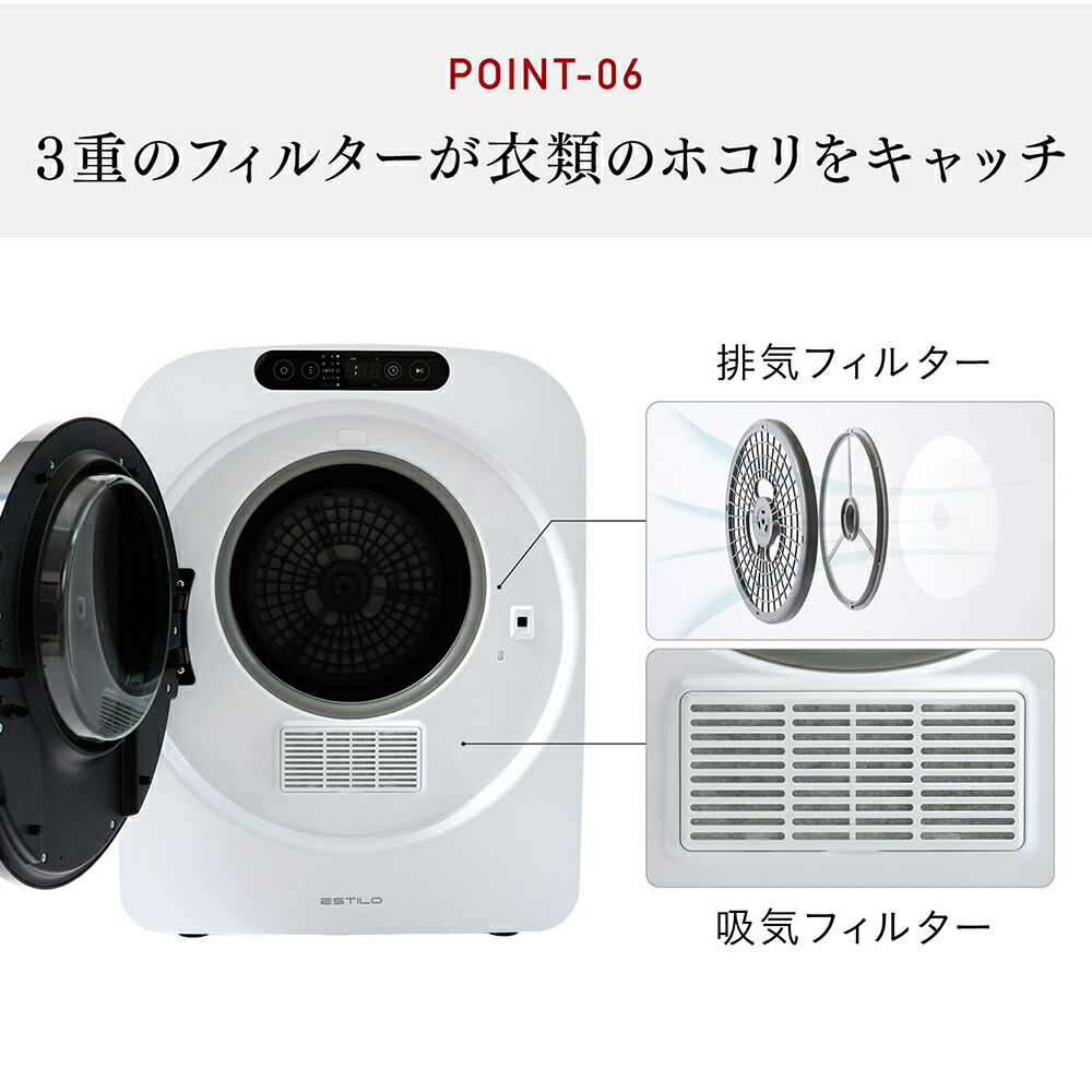 エスティロ ESTILO 小型 衣類乾燥機 乾燥機 工事不要 簡単設置 3kg