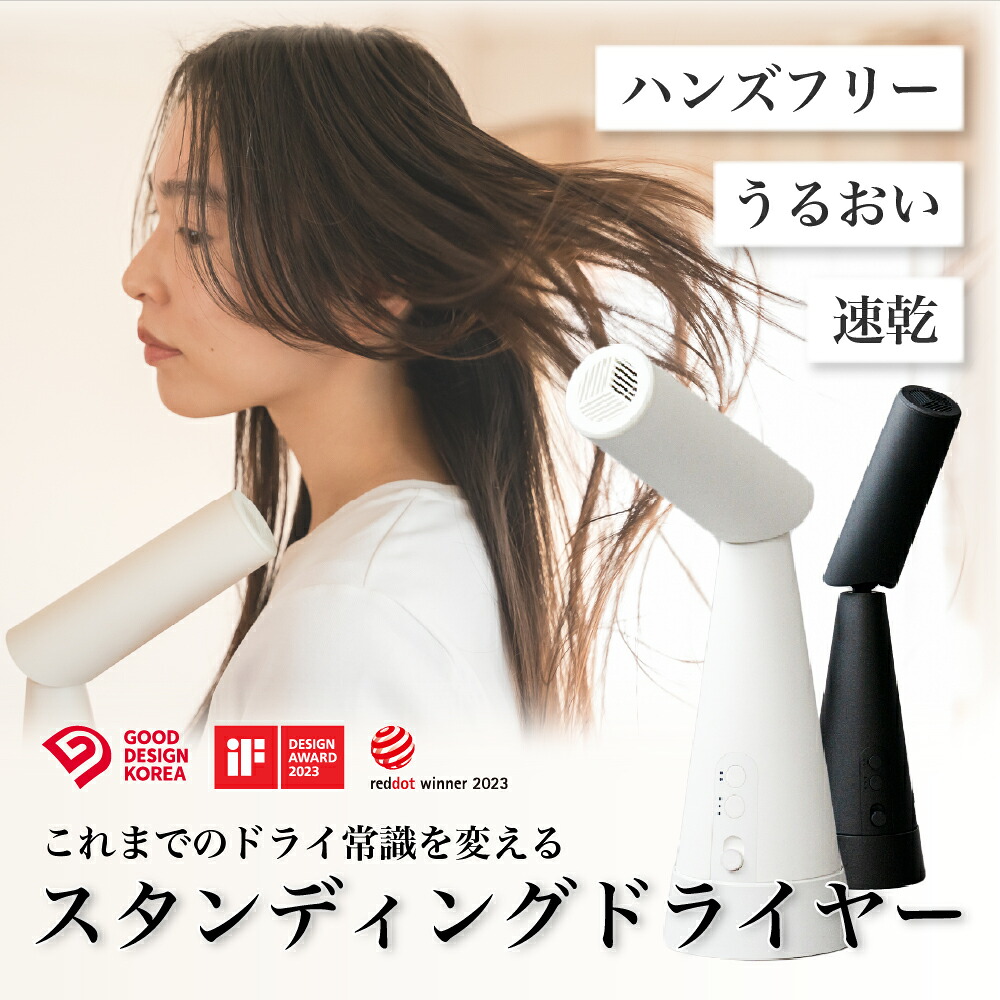 ✨️【新品未開封】PAUZ ハンズフリードライヤー 大風量 マイナスイオン✨️ PAUZ スタンディング ヘアドライヤー ハンズフリー スタンド ながら