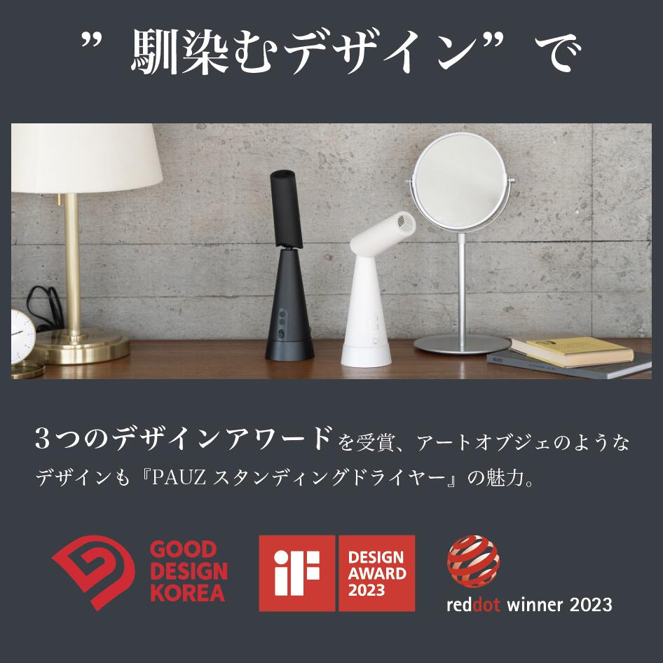 ハンズフリードライヤー⭐︎新品⭐︎PAUZ スタンディングドライヤー　ブラック PAUZ スタンディングドライヤー 【ハンズフリー/ハイパワー