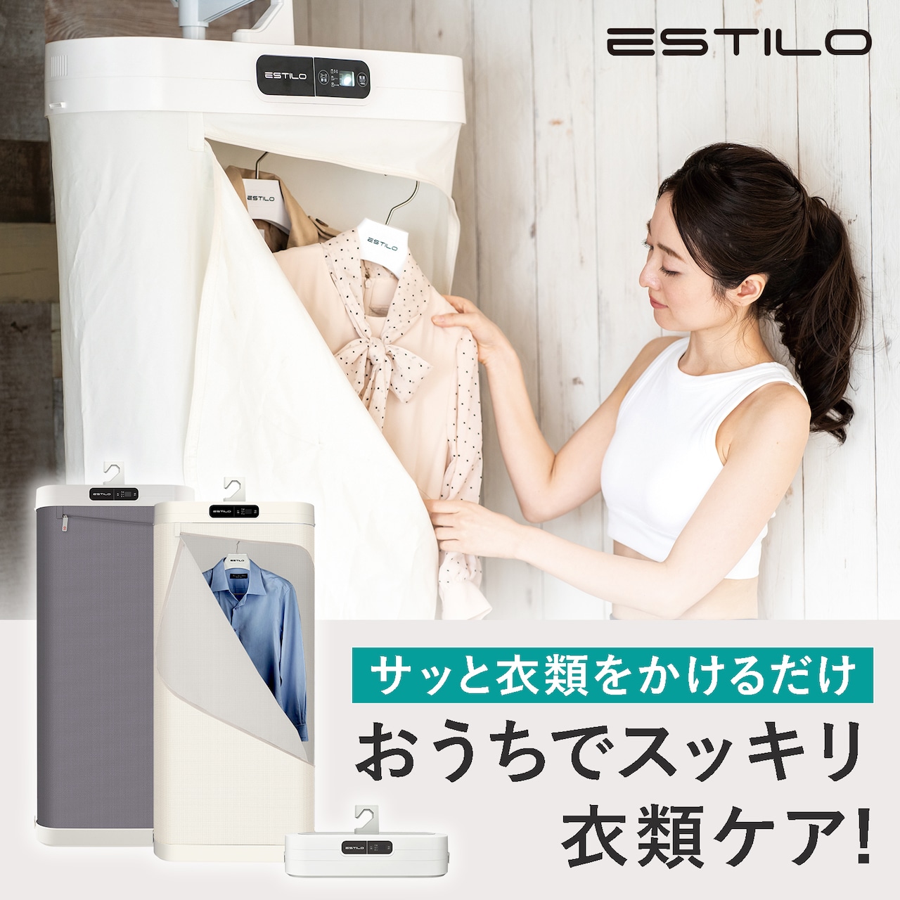 【雨季のお座敷干し】 【生乾き臭打つ手に】 スチームクローゼット 御召しものかわき切る機 折りたたみ ESTILO スチームイオンリフレッシャー 除菌 脱臭 消臭 シワ伸ばし 御召しもの世話をする スチーマー 御召しもの管理すること機 背広 ユニフォーム 厚地の外套 パウダーコンパクト 静音  KW SHOKAI tuyu