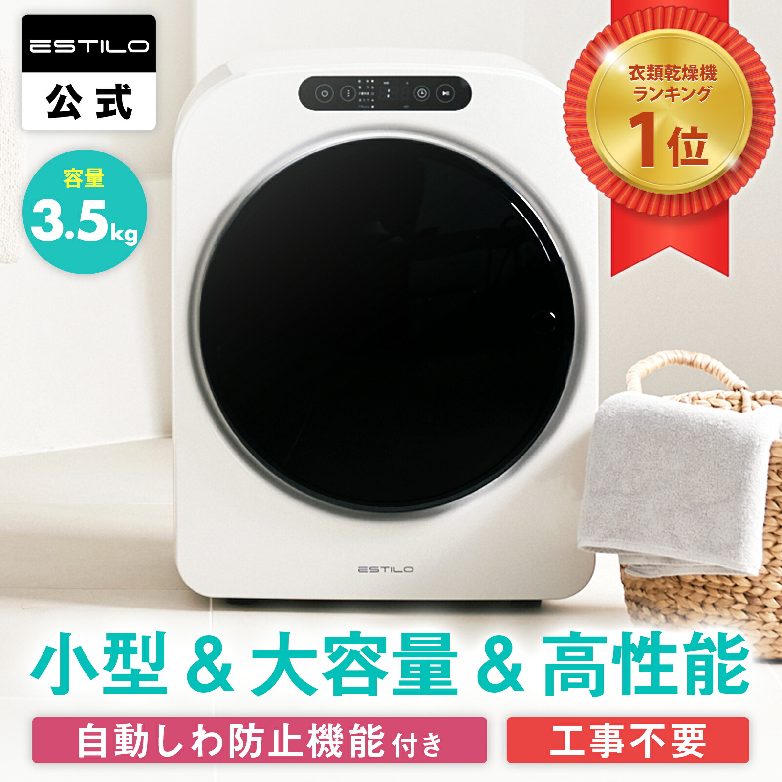 楽天市場】ESTILO スチームイオンリフレッシャー 衣類管理機 スチーム