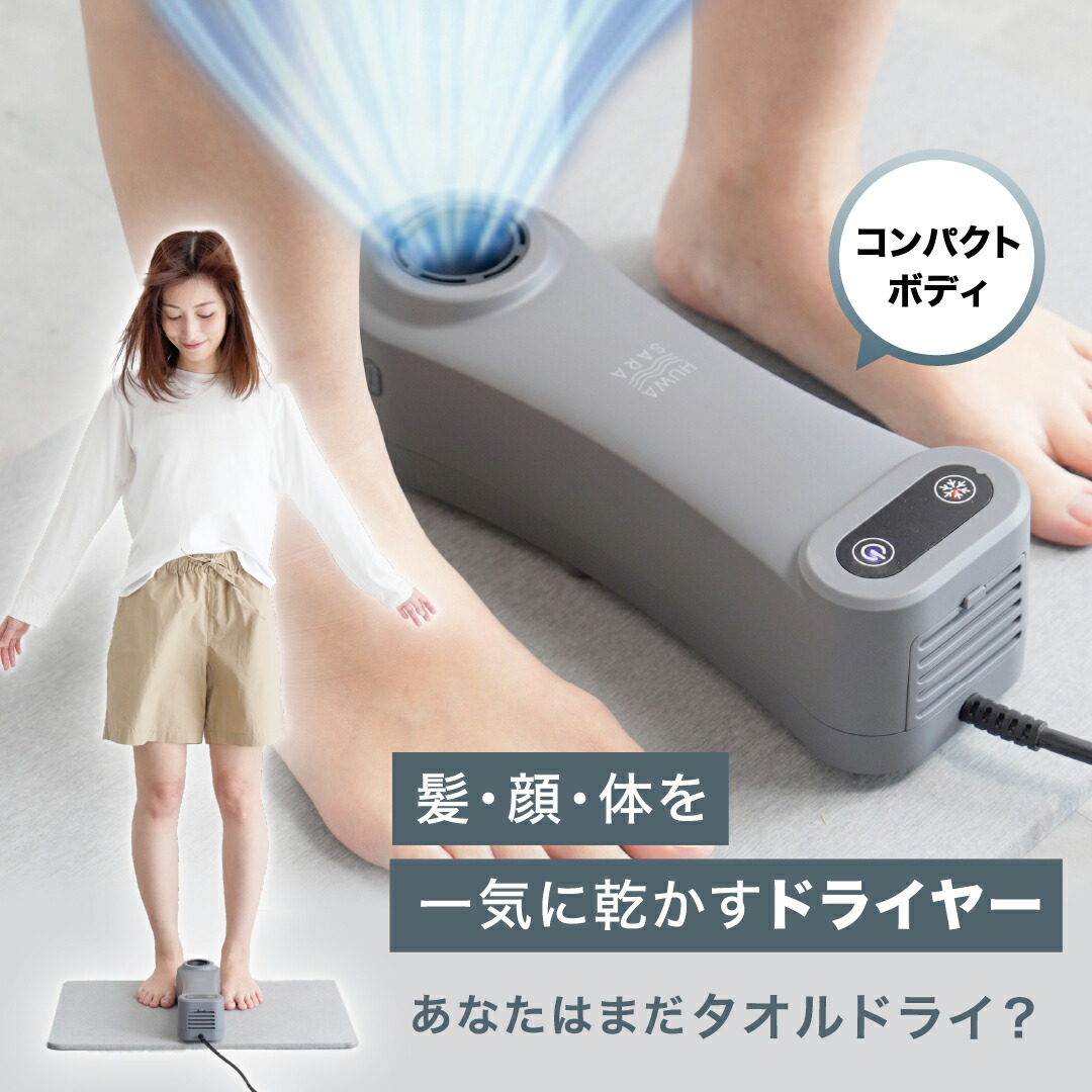【高級　人気】家庭用バスルーム用のボディードライヤー,高速冷暖房 楽天市場】ボディードライヤー 体用ドライヤー マイナスイオン