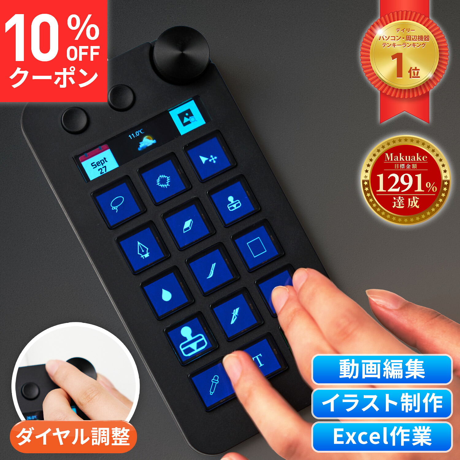 【7/21 9:59まで!10%OFFクーポン】左手デバイス 15液晶キー マクロパッド プログラマブル 動画編集 イラスト Excel 配信 片手キーボード クリエーター ビジネス 配信 Youtube Twitch ライブ カスタマイズ Stream Dock MBox N1 コントローラー OBS Windows Mac 対応 SHOKAI|MoriMoriStore(測定の森)