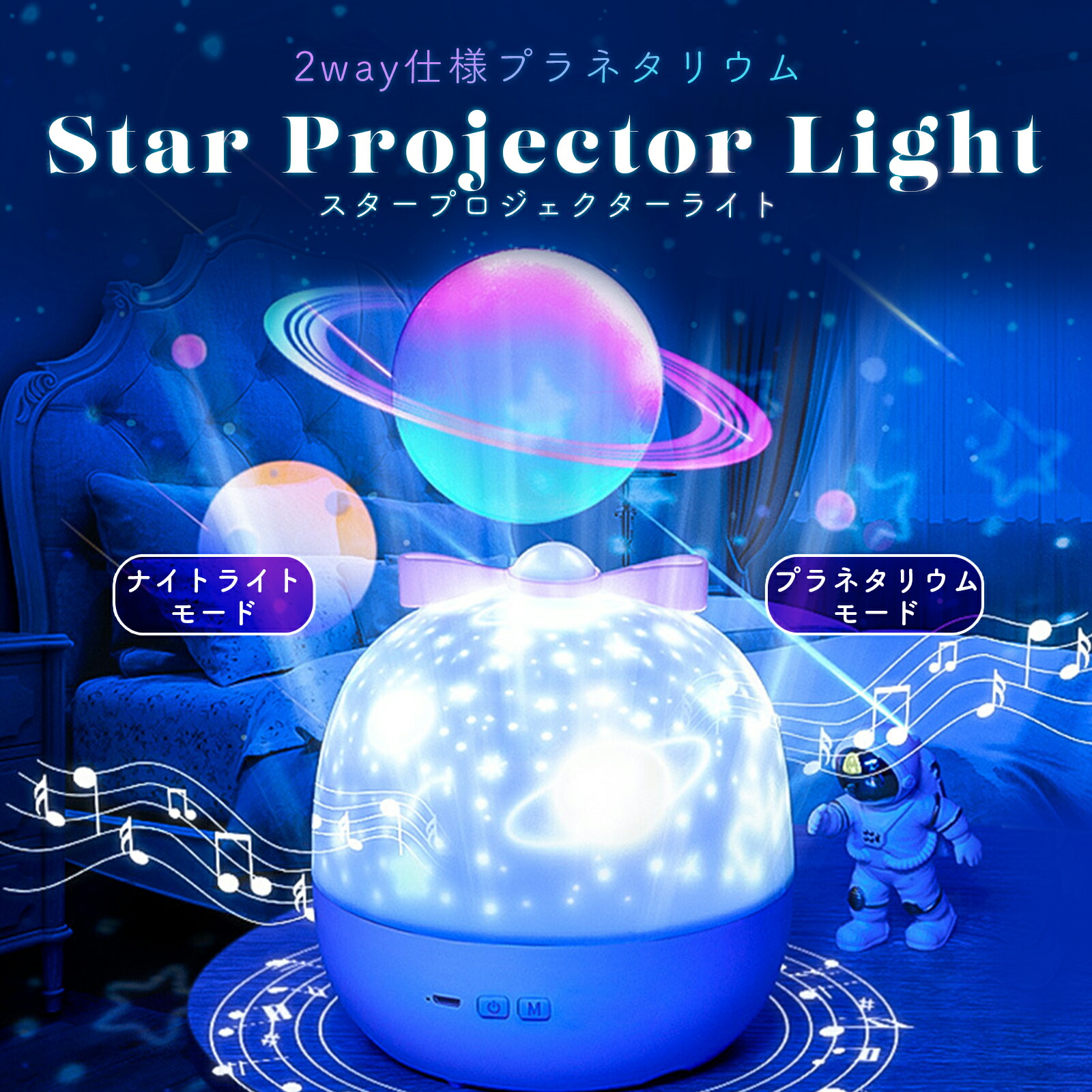 Amazon.co.jp: スタープロジェクターライト ベッドサイドランプ