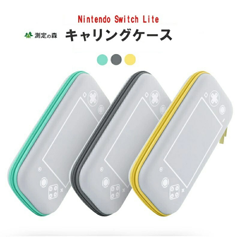 楽天市場】Nintendo Switch Lite 本体 ニンテンドー スイッチ ライト コーラル 任天堂 ピンク ゲーム機 お祝い ギフト  【ラッピング対応可】 : 測定の森 楽天市場店