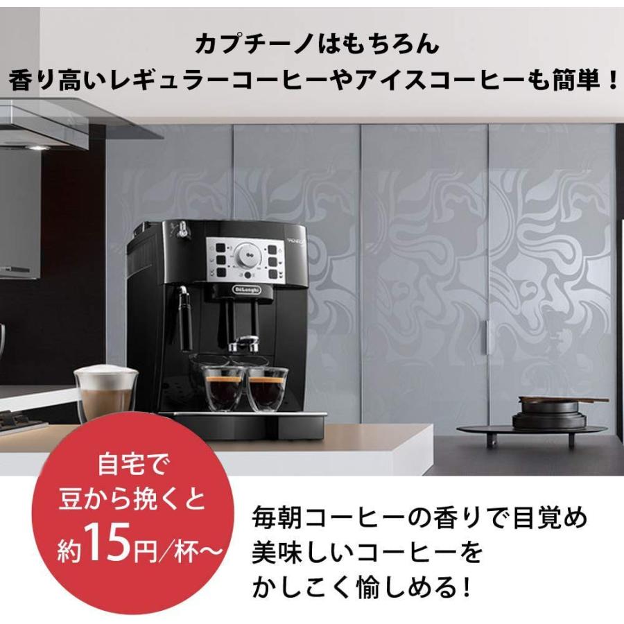 贅沢 DeLonghi デロンギ 全自動 コーヒーメーカー マグニフィカS