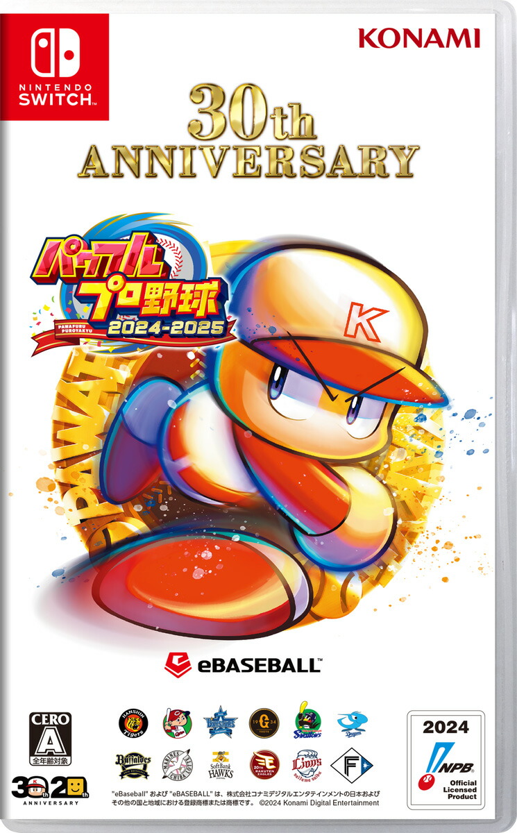パワフルプロ野球　Switch　2024 楽天市場】【新品即納】[Switch] 初回生産版限定特典付 パワフル