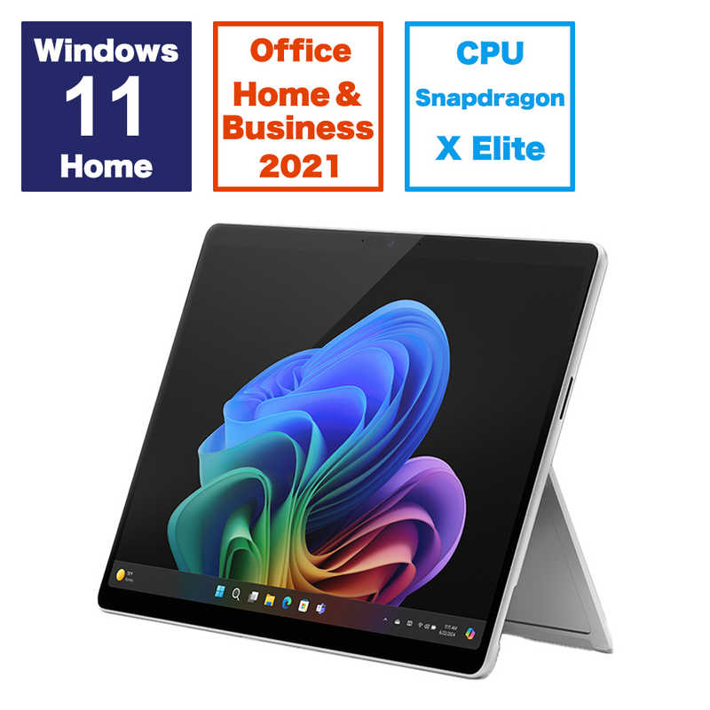 サ*ン様 Surface Pro 11 プラチナ (オフィス同梱なし / 未使用 楽天市場】Microsoft Surface Pro(第11世代) 有機EL プラチナ