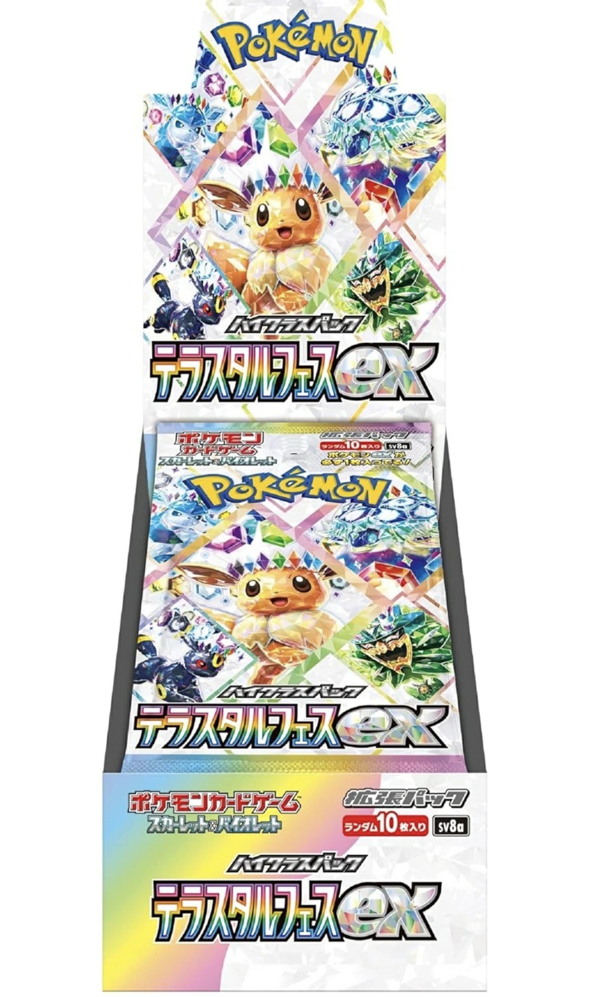 【シュリンク付き未開封】ポケモンカードゲーム スカーレット&バイオレット ハイクラスパック テラスタルフェスex BOX[ラッピング可] R-LOGI