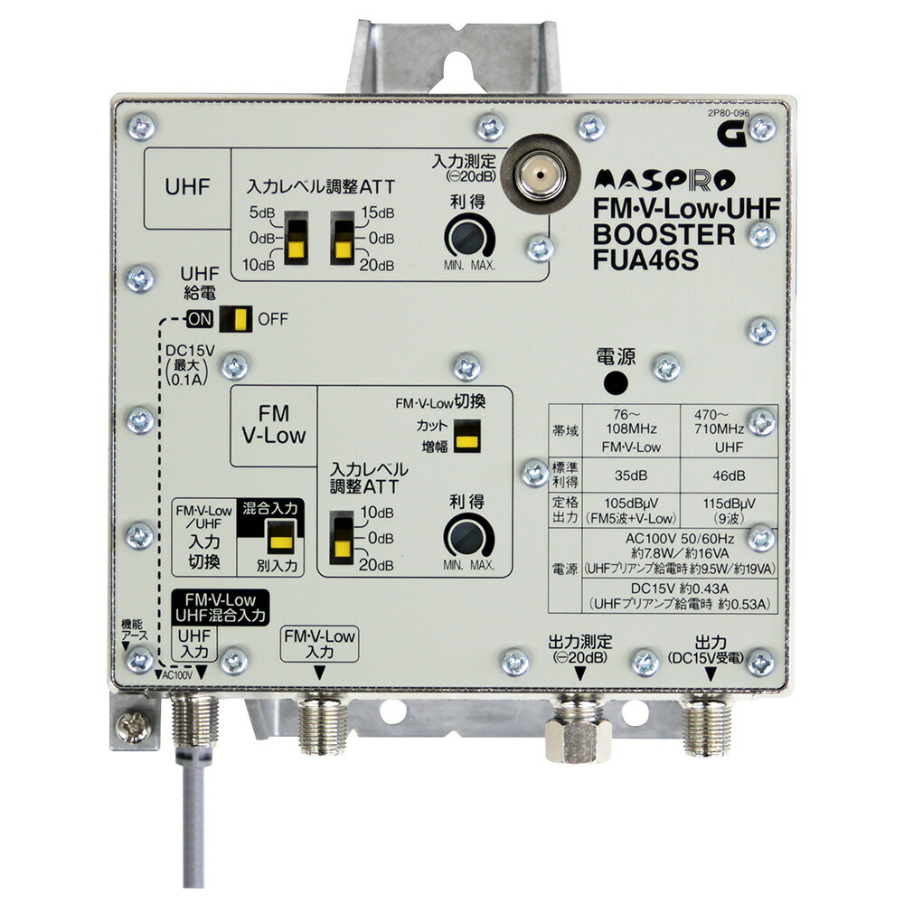 CS・BS・UHF・V-Low・FM受信機 CBUF46 CBUF46｜サン電子株式会社