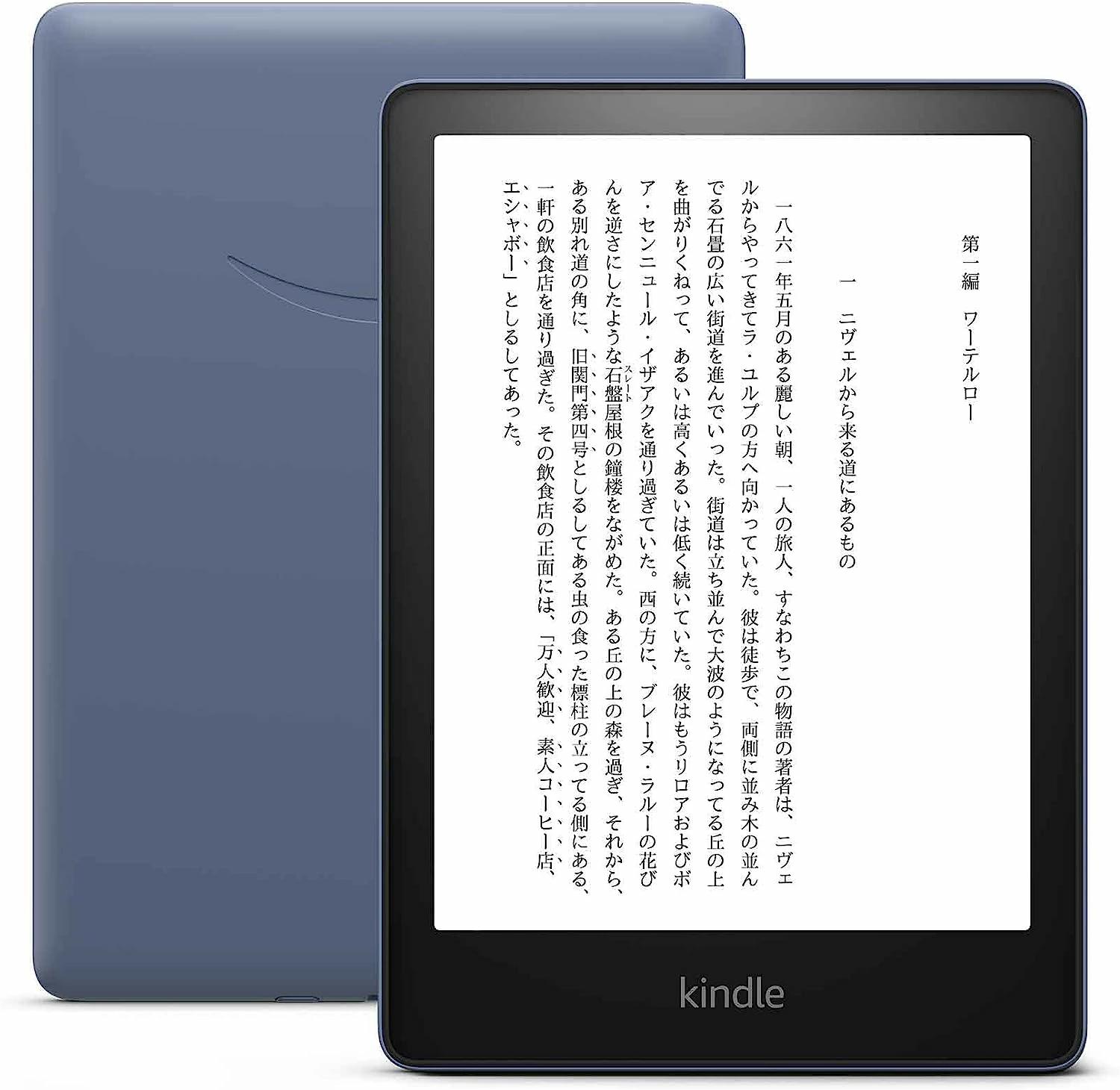 Kindle Paperwhite シグニチャー エディション 32GB デニム 840080502694-wake.jpg