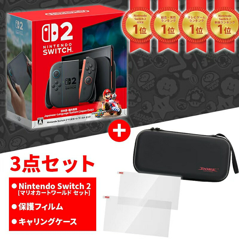 楽天市場】【訳あり】任天堂 Nintendo Switch2日本語 国内専用