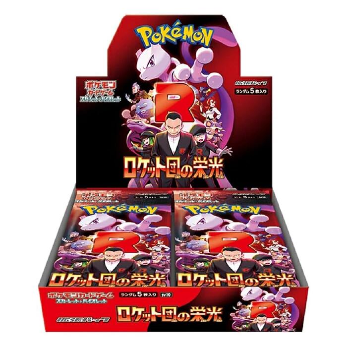 【 1カートン完全未開封】ロケット団の栄光【明日出荷】ポケモンカード 4521329374659.jpg