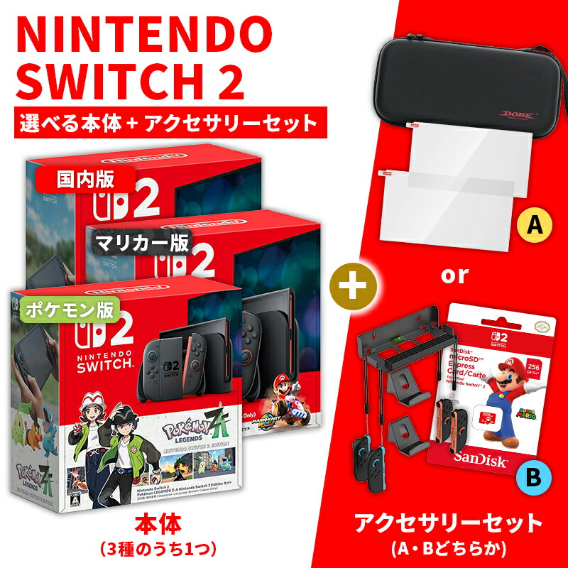 楽天市場】Nintendo Switch 2 Proコントローラー BEE-A-FSSKA スイッチ