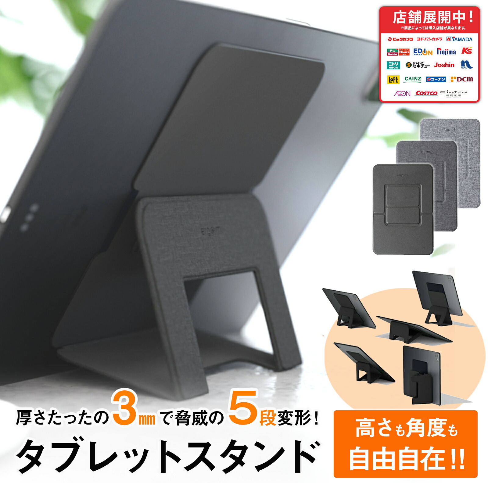 楽天市場】タブレット スタンド 軽量 折り畳み 縦置き 横置き