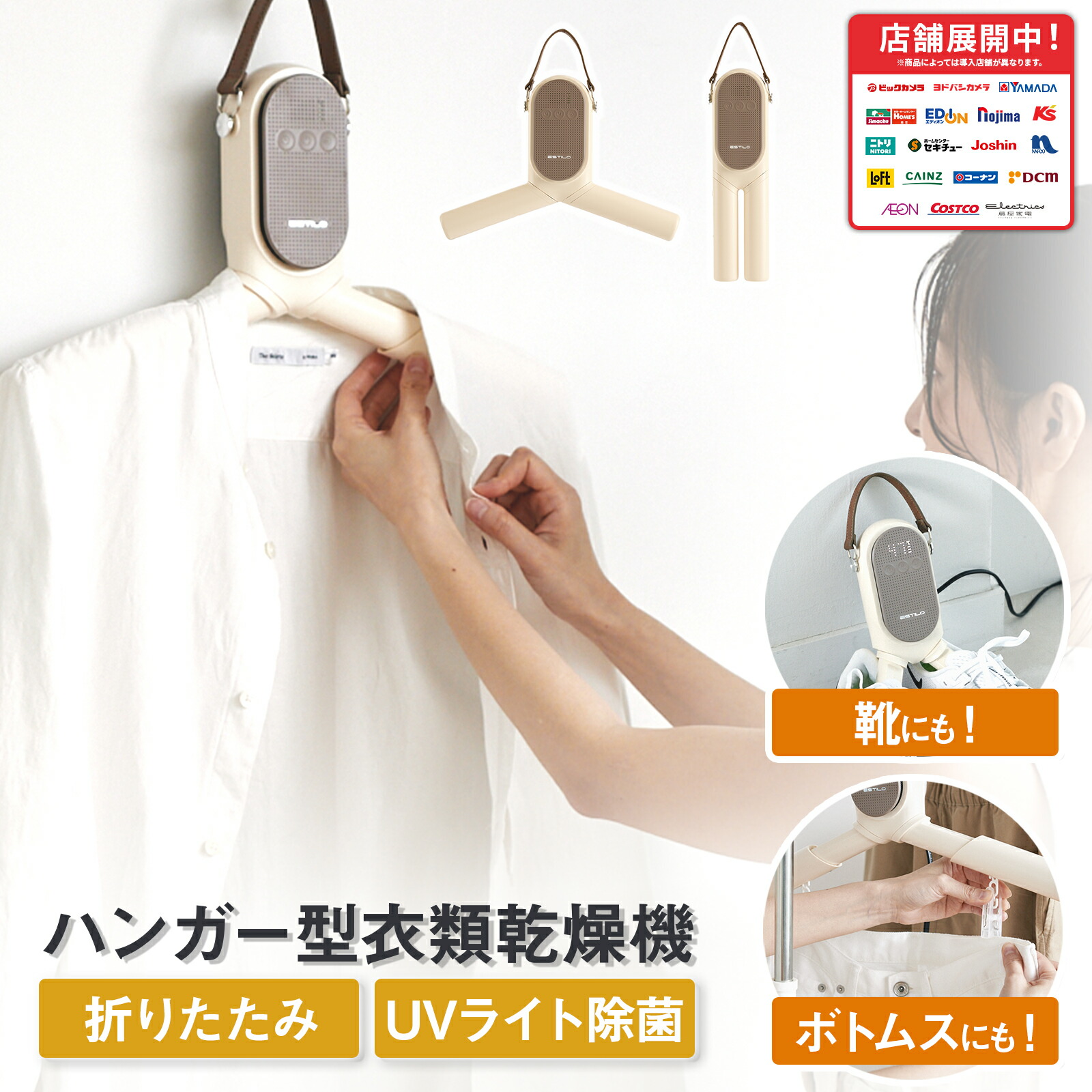 楽天市場】ESTILO スチームイオンリフレッシャー 衣類管理機 スチーム