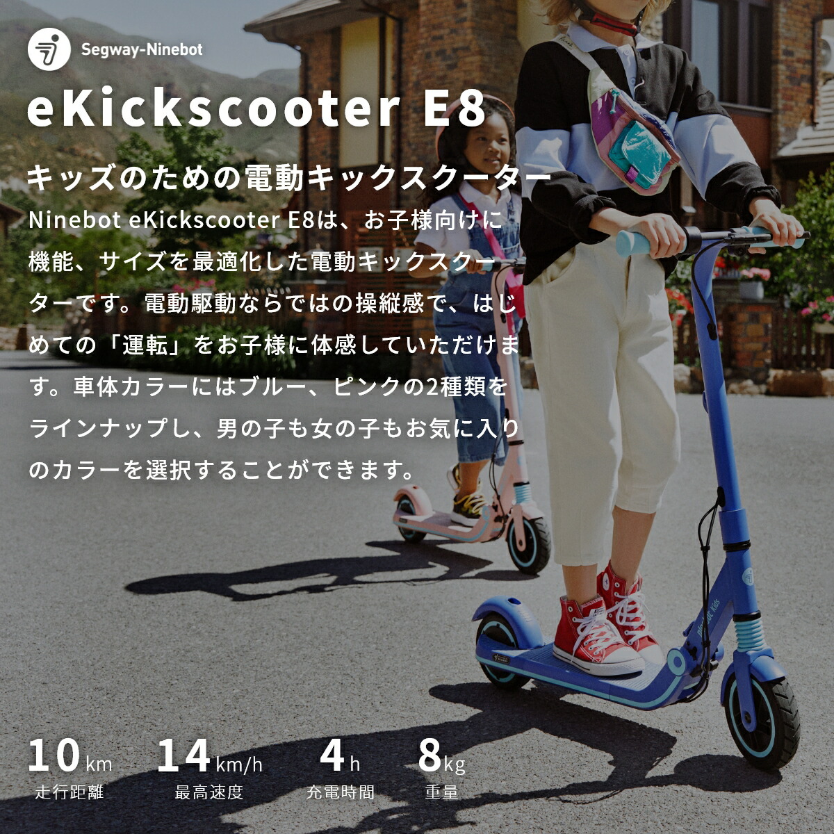 Web限定 Ninebot Ekickscooter E8 ブルー 子供用 キッズ用 電動 キックボード キックスクーター 折たたみ式 セグウェイ ナインボット 測定の森 店 驚きの安さ Www Faan Gov Ng