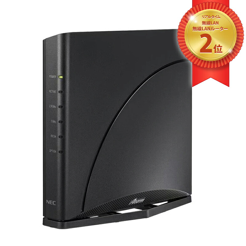 NEC 無線電話ローカルエリアネットワークルータ Aterm PA-7200D8BE wi-fi 7相応う メッシュ中継ぎ役立つこと積み上げる[ラッピング可]