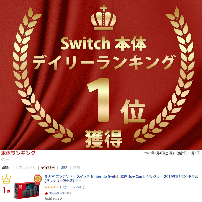 任天堂 ニンテンドー スイッチ Nintendo Switch 本体 Joy-Con L / R