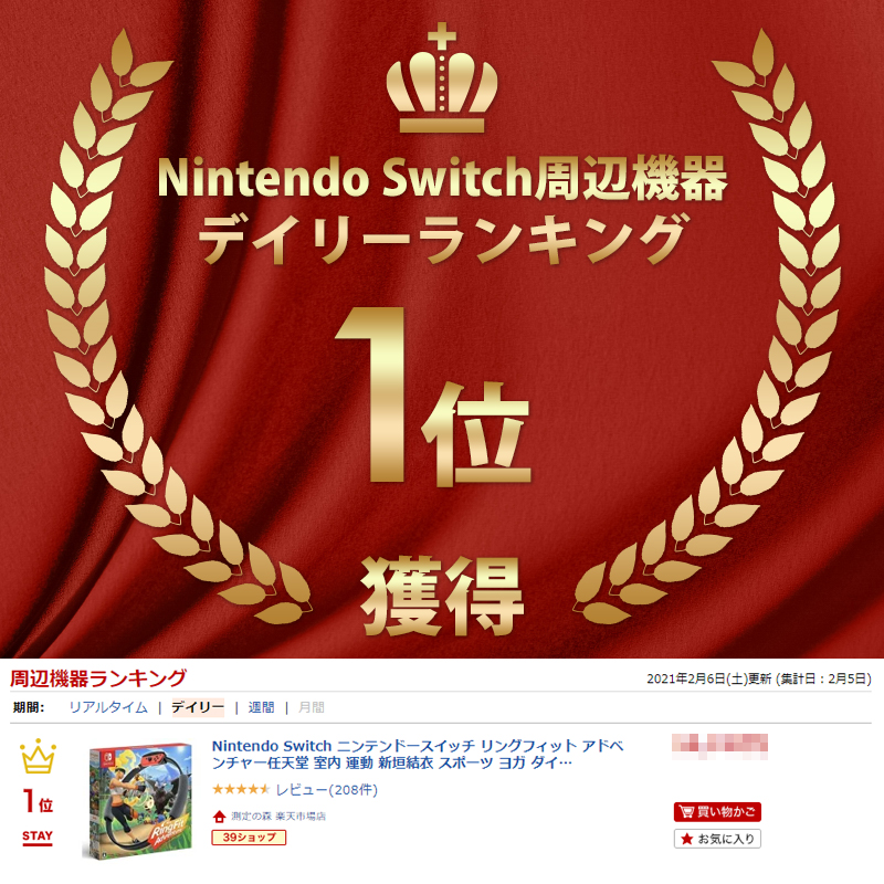 アドベンチャー ニンテンドースイッチ Nintendo Switch リングフィット 運動 リングフィット トレーニング ニンテンドースイッチ Nintendo ダイエット 室内 Switch アドベンチャー任天堂 運動 新垣結衣 スポーツ ヨガ ダイエット ギフト プレゼント 体幹 トレーニング