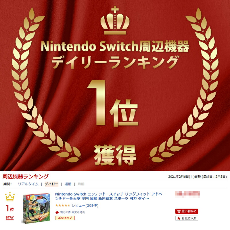 楽天1位】 Nintendo Switch ニンテンドースイッチ リングフィット アドベンチャー 任天堂 室内 運動 スポーツ ヨガ ダイエット  お祝い ギフト 体幹トレーニングエクササイズ ラッピング可