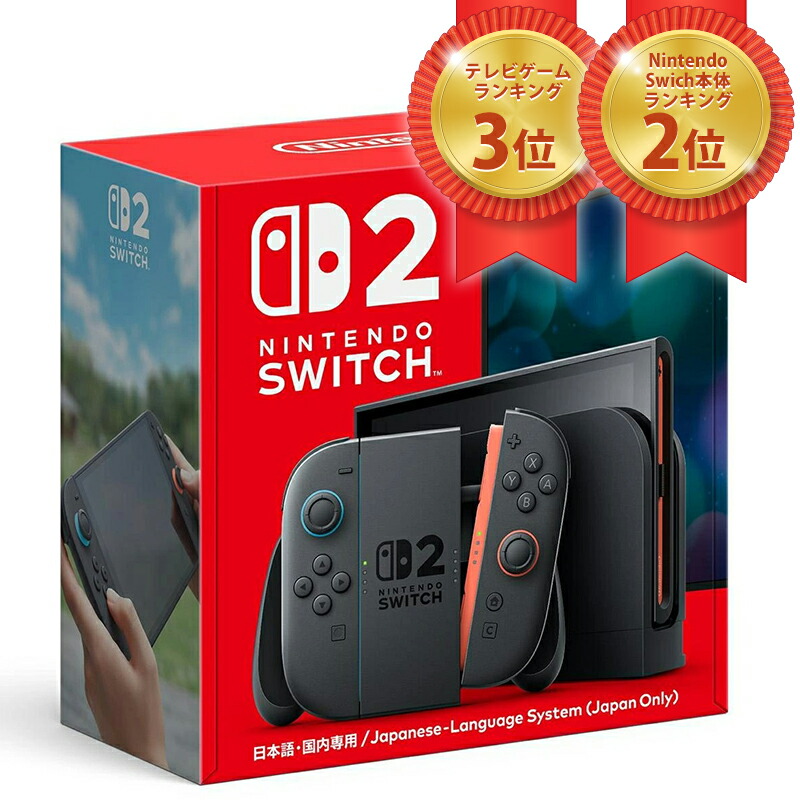 楽天市場】Nintendo Switch2 日本語 国内専用 ニンテンドー