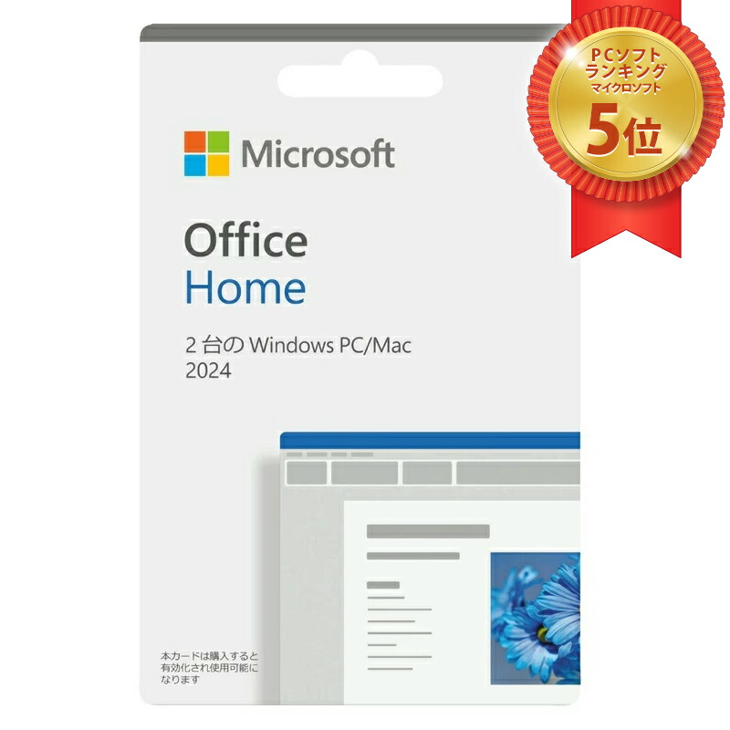 Microsoft - Microsoft Office Personal 2019 (永続版)|PC2 Amazon.co.jp: 【旧商品】Microsoft Office Personal 2019 (永続