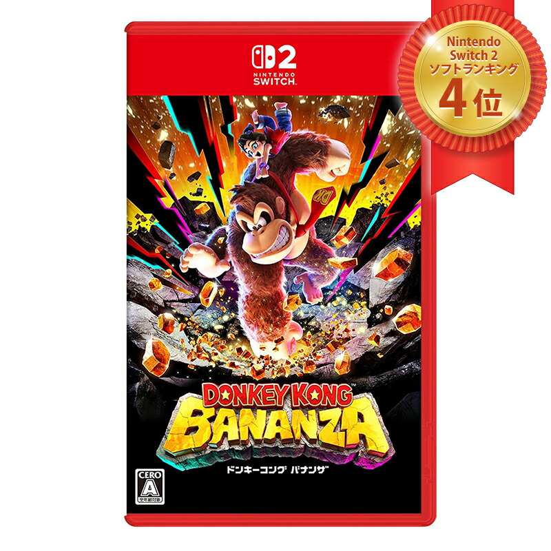 【中古】ドンキーコングバナンザ 美品中古】 ドンキーコングバナンザ - メルカリ
