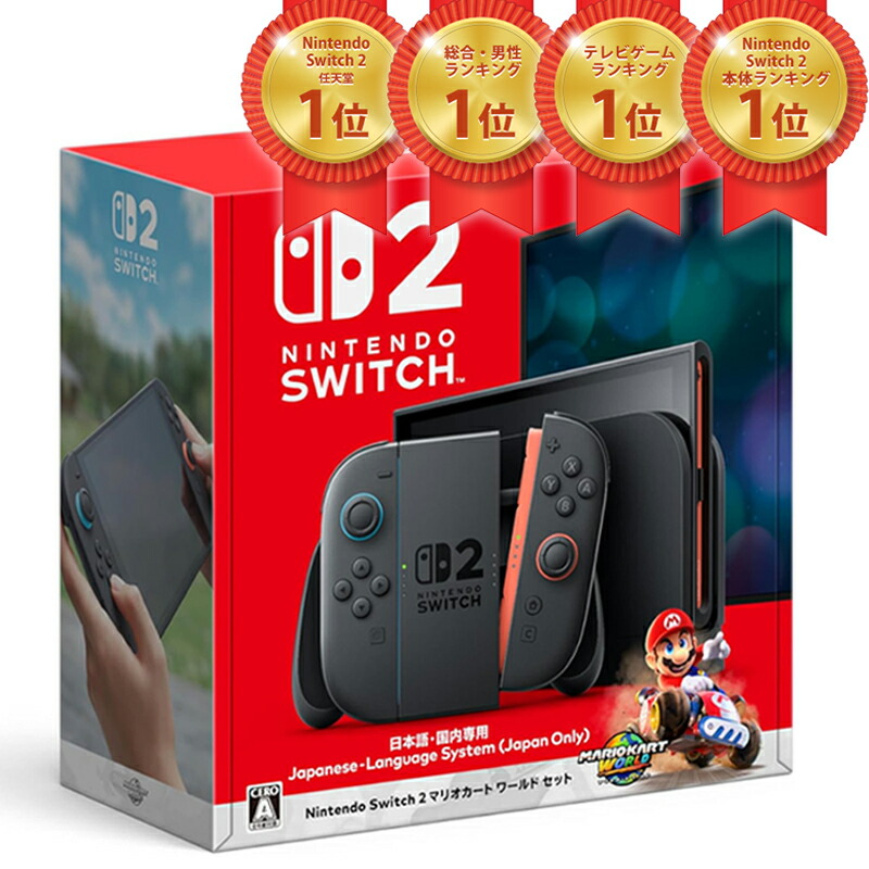 Nintendo Switch すぐ遊べるセット　スイッチ　美品 Nintendo Switch ニンテンドースイッチ 本体 lite すぐ遊べる