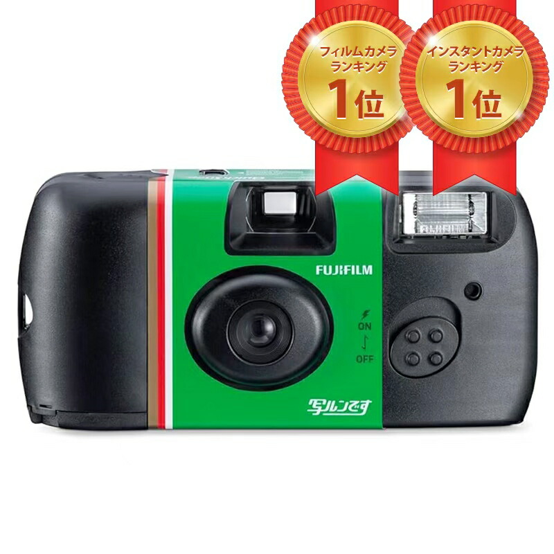 【FUJIFILM】写ルンです シンプルエースSP 27枚撮り 9個セット フジカラー写ルンです シンプルエース 27枚撮フラッシュ付 LF