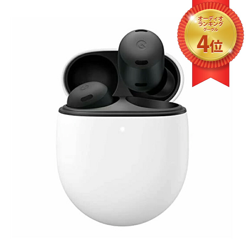 楽天市場】イヤフォン Google Pixel Buds Pro 2 GA05762-JP