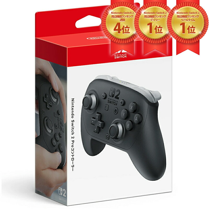 楽天市場】【新品】Nintendo Switch Proコントローラー周辺機器