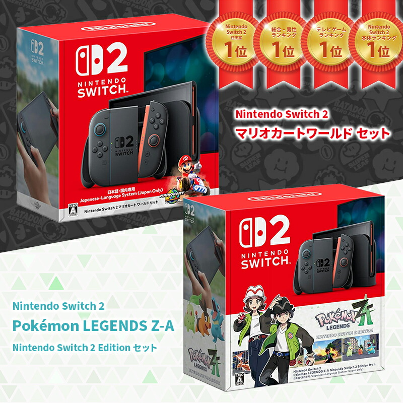 福袋】ニンテンドー スイッチ本体 ソフト セット Nintendo