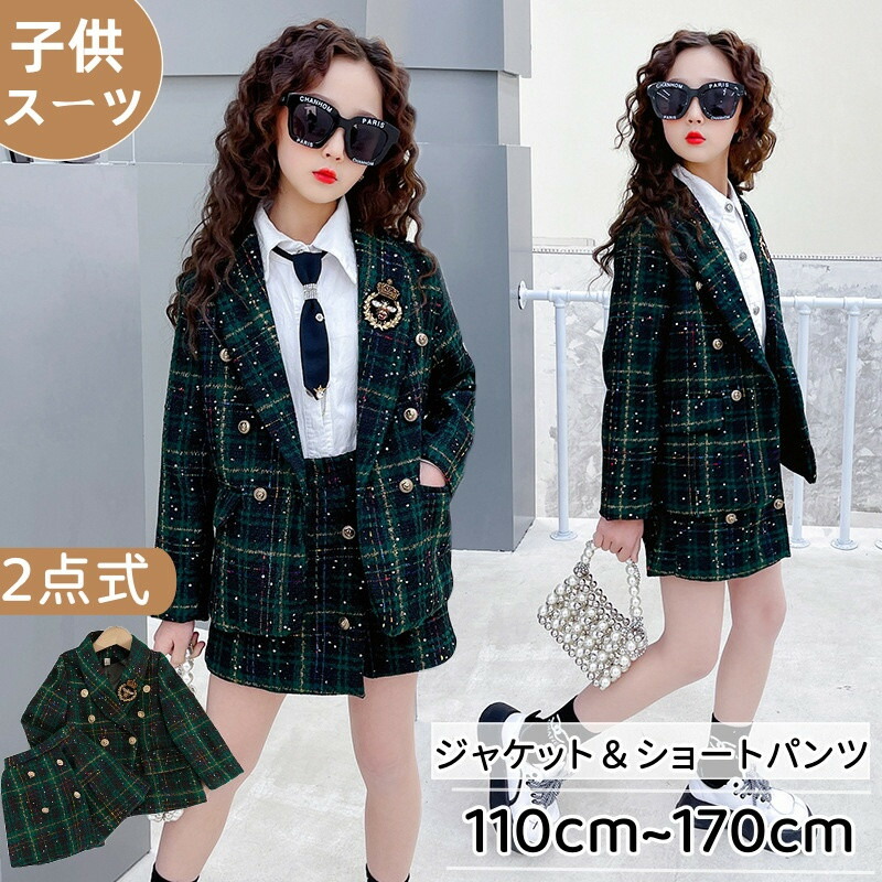 【先着50枚！13％OFFクーポン】子供服 女の子 入学式 セットアップ フォーマル スーツ ジャケット ショートパンツ 子供スーツ ジュニア キッズ服 子ども服 2点セット フォーマルスーツ ガールズ スーツ 韓国風 チェック柄 卒園式 卒業式 結婚式 発表会 演奏会