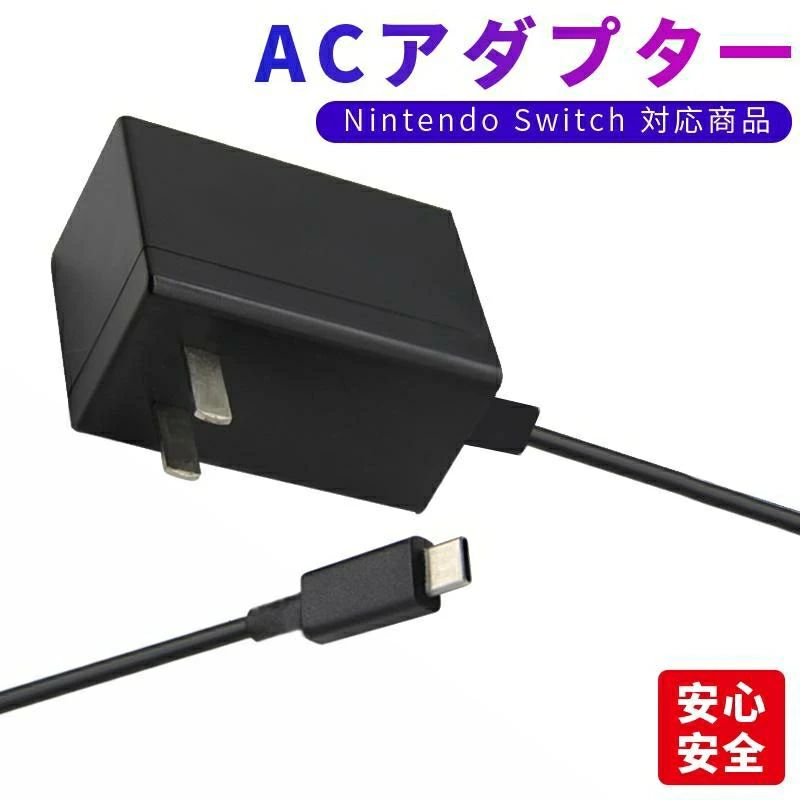 【中古】Nintendo Switch 本体・付属充電コード 楽天市場】【中古】【60日保証キャンペーン中】ニンテンドー
