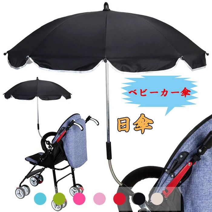 楽天市場】【正規販売店】サイベックス パラソル cybex 傘