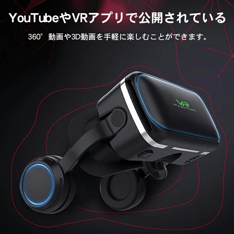 楽天市場】VRBOX バーチャルリアリティ 仮想現実 3D グラス メガネ