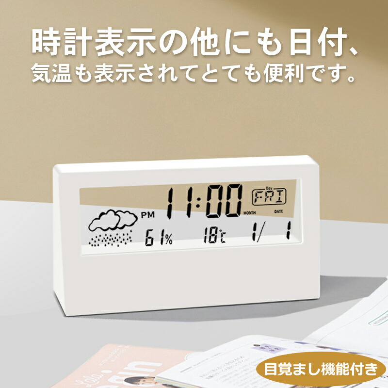 楽天市場】デジタルクロック 置き時計 デジタル テーブルクロック