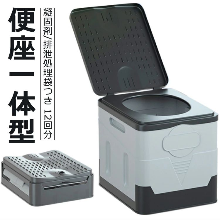 簡易トイレ 折り畳み ポータブルトイレ 災害用 防災 断水 対策 キャンプ アウトドア 年寄り 子ども 病気 介護用 凝固剤/排泄処理袋つき 除菌 消臭 蓋付き 携帯トイレ 防災グッズ 携帯用 災害グッズ 非常用トイレ 収納袋付き