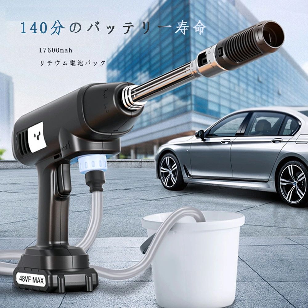 高圧洗浄機 コードレス 充電式 高圧洗浄機 24V 家庭用 コンパクト 高圧洗浄 24Vバッテリー2個付き 小型 18Vバッテリー併用 洗浄機 小型 温水 大掃除 掃除用品 車掃除 水圧 高圧 洗浄 そうじ 掃除 水圧洗浄機洗車機 おすすめ|Sol Aroma
