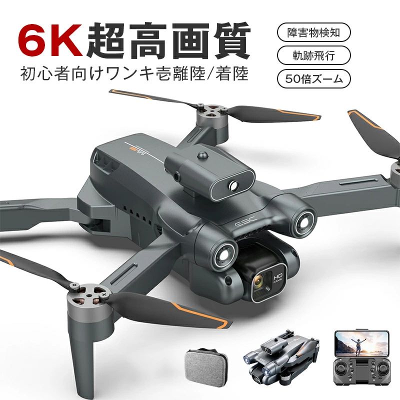 ドローン 免許不要 6K二重カメラ 150g未満 HD高画質 空撮 スマホで操作可 WIFI FPVリアルタイム 初心者向け 日本語説明書付き セール