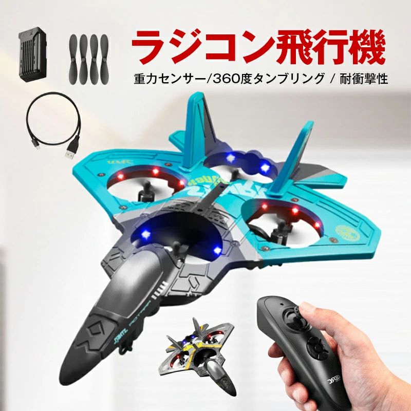 ラジコンドローンセット 5機とパーツ多数 楽天市場】【7100円→実質6958円 P2利用! 11/27 01:59迄】ラジコン