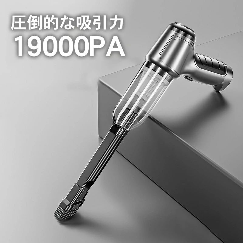 ハンディクリーナー コードレス掃除機 強力吸引 19000pa 掃除機 コードレス 車用掃除機 軽量 充電式 コンパクト 小型 乾湿両用 コードレスクリーナー 回転ブラシ水洗い可 おしゃれ 人気 小さい ポイント消化