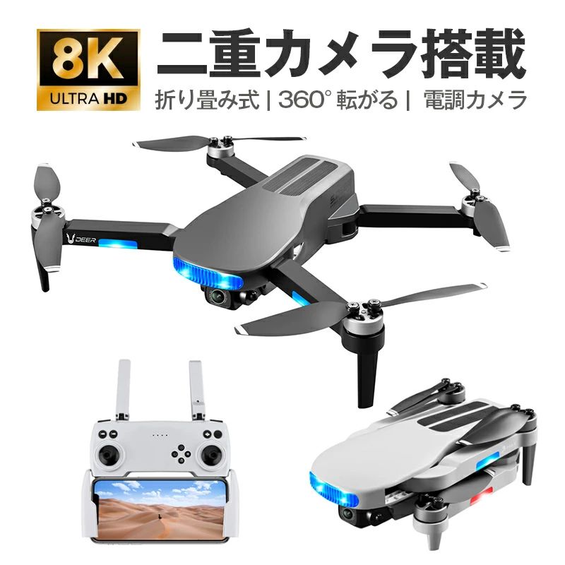 ドローン 小型 カメラ付き 収納ケース付き こども向け 初心者 子供向け 日本語説明書付き スマホで操作可 バッテリー2個付き 収納ケース付き