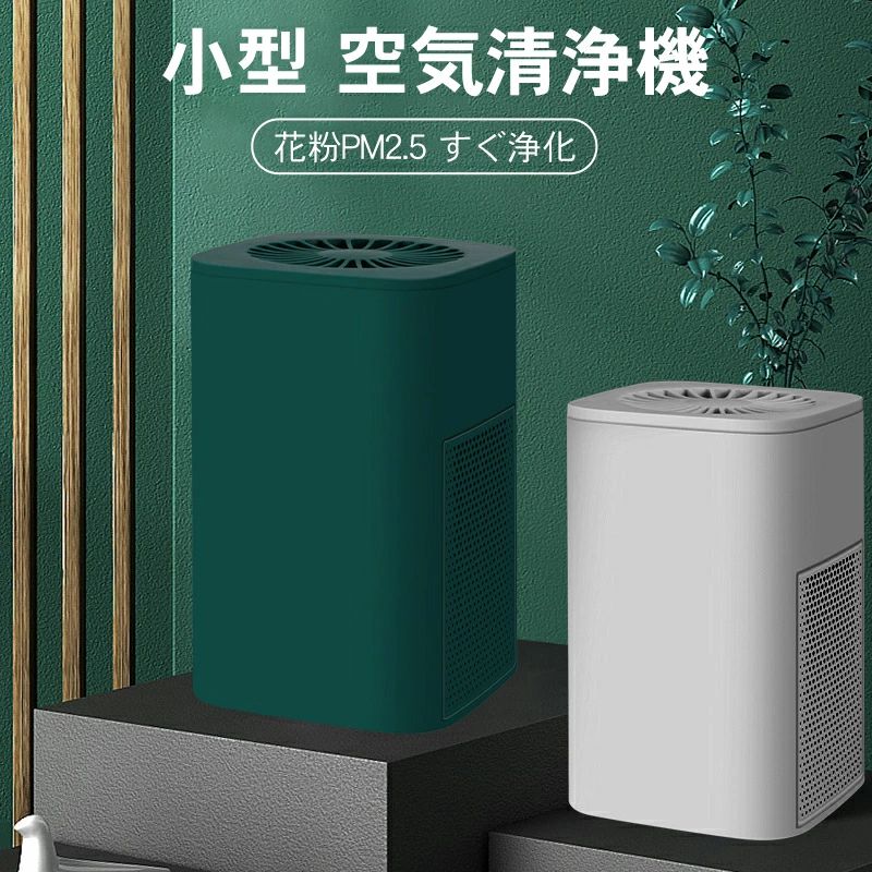 バイオミクロン空気清浄機タバコの匂いpm2.5花粉対策 楽天市場】【期間限定☆10％OFFクーポン付】空気清浄機 清浄機
