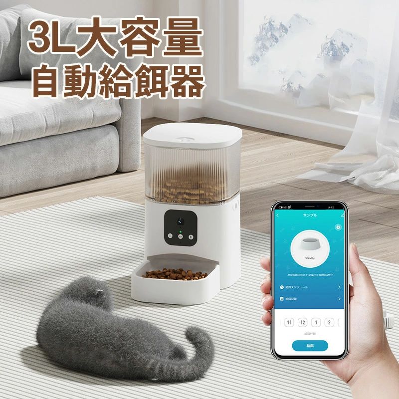 楽天市場】自動給餌器 猫 中小型犬用 3L大容量 自動餌やり機 楽天市場】自動給餌器 猫 中小型犬用 3L大容量 自動餌やり機