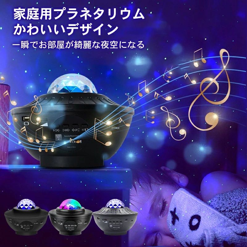 楽天市場】スタープロジェクターライト ベッドサイドランプ 星空投影