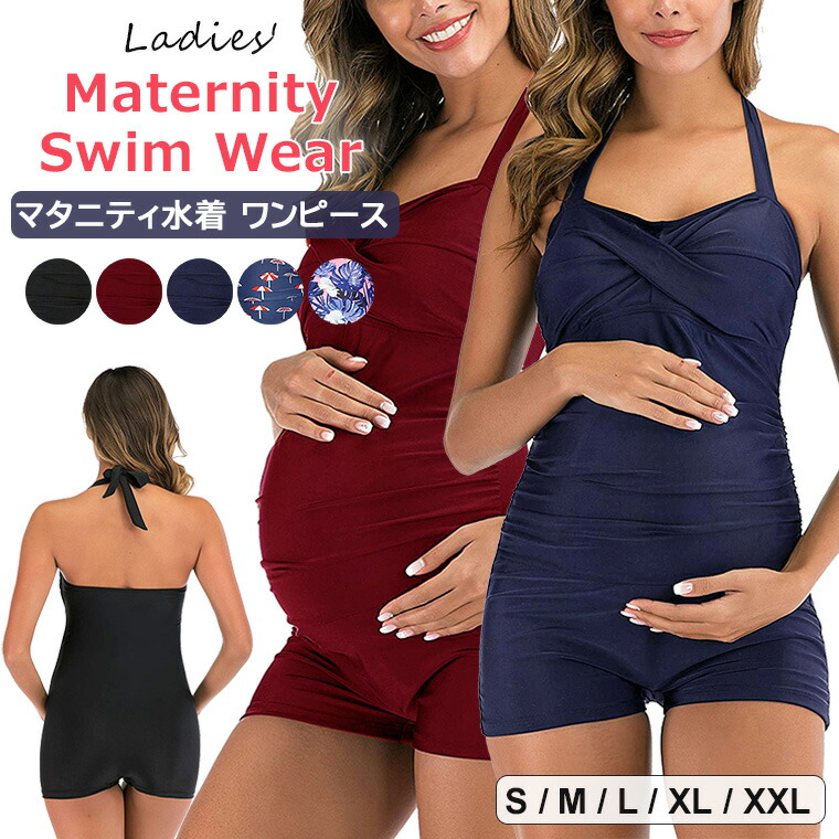 【先着50枚！13％OFFクーポン】ワンピース 妊婦用 レディース ホルターネック 体型カバー スイミング フィットネス 産前産後兼用 全5色 妊婦の大きなお腹をしっかりとカバーしてくれるマタニティ用水着・ マタニティー 水着