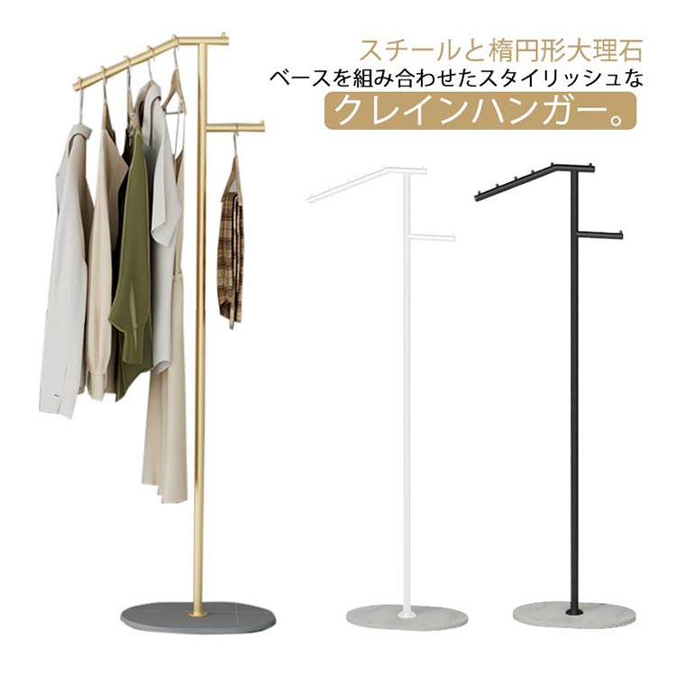 【先着50枚！13％OFFクーポン】リビング 北欧 ハンガーラック 大理石 コートハンガー 省スペース ベース 片付け 傾斜 洋服収納 コート掛け 衣類掛け ハンガーラック 玄関収納 倒れにくい 寝室 衣類収納 洋服ラック 頑丈 スチール 土台 おしゃれ スリム ポールハンガー