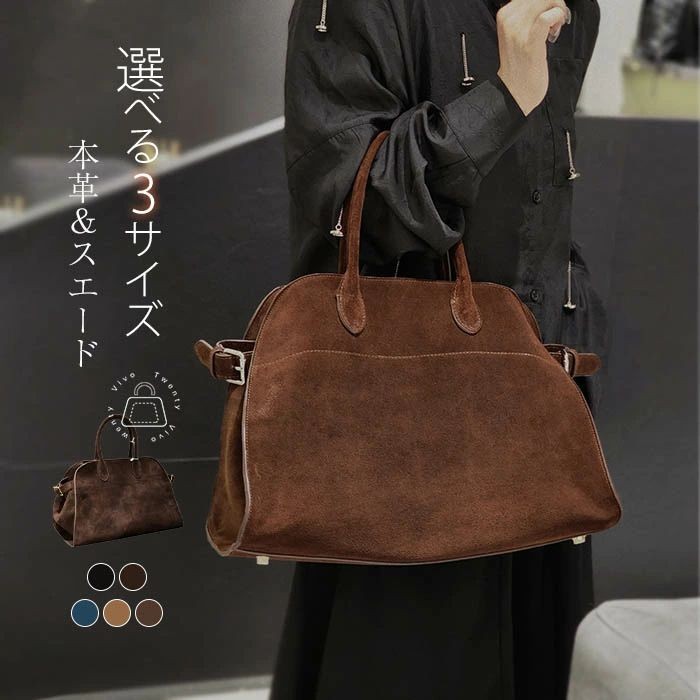 【先着50枚!13%OFFクーポン】本革 スエード バッグ ハンドバッグ レディース 本革 大きめ セレモニーバッグ スウェード バッグ 手提げ フォーマルバッグ 通勤 大容量 バッグ カジュアル おしゃれ 大容量 通勤 ママ 秋 冬 スエード トートバッグ 大容量